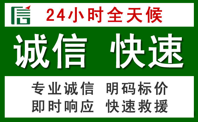 石泉汽车救援