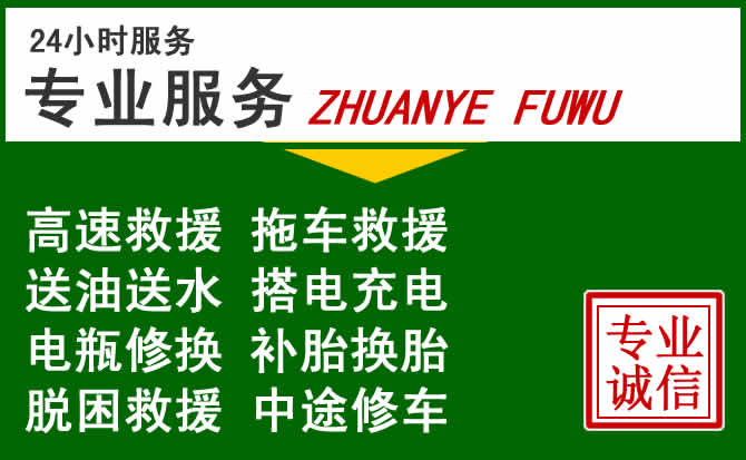 石泉附近汽车道路救援